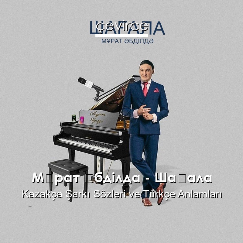 Мұрат Әбділда – Шағала Kazakça Şarkı Sözleri Türkçe Anlamları