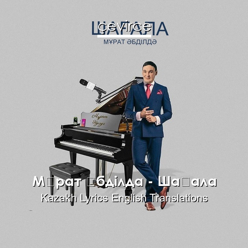 Мұрат Әбділда – Шағала Kazakh Lyrics English Translations