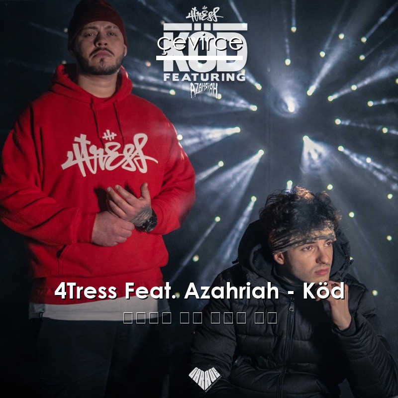 4Tress Feat. Azahriah – Köd 匈牙利語 歌詞 中國人 翻譯