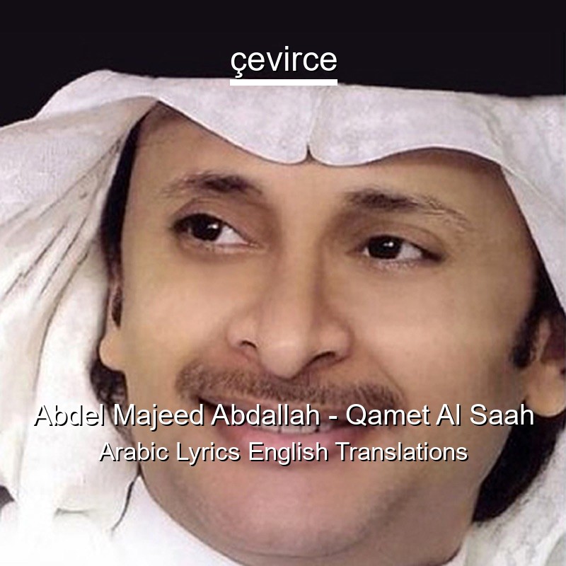 Abdel Majeed Abdallah – Qamet Al Saah Arabic Lyrics English Translations