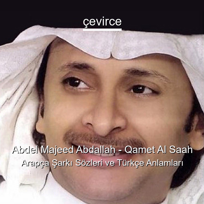 Abdel Majeed Abdallah – Qamet Al Saah Arapça Şarkı Sözleri Türkçe Anlamları