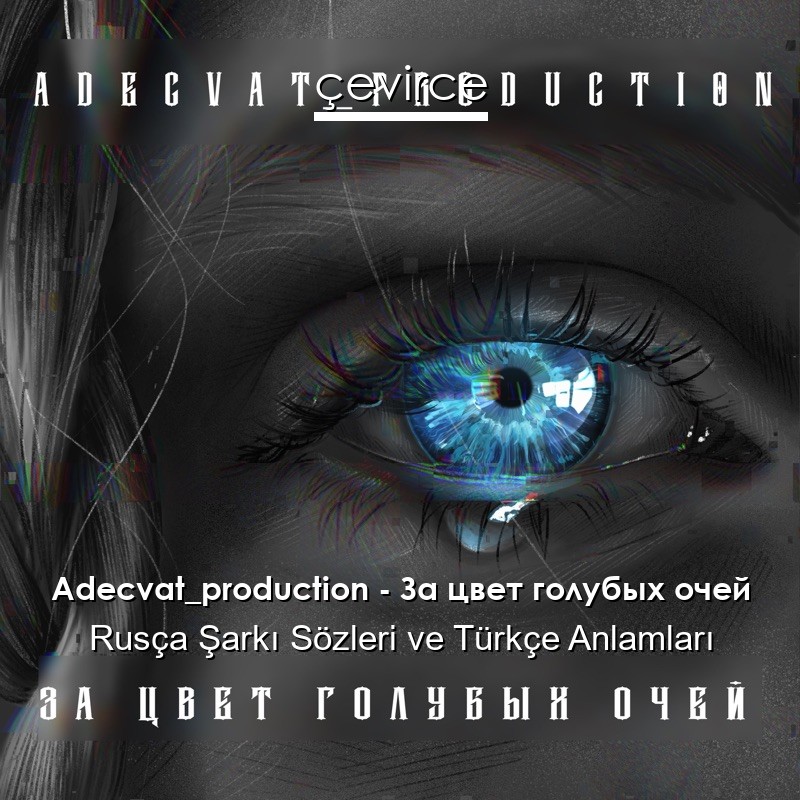 Adecvat_production – За цвет голубых очей Rusça Şarkı Sözleri Türkçe Anlamları