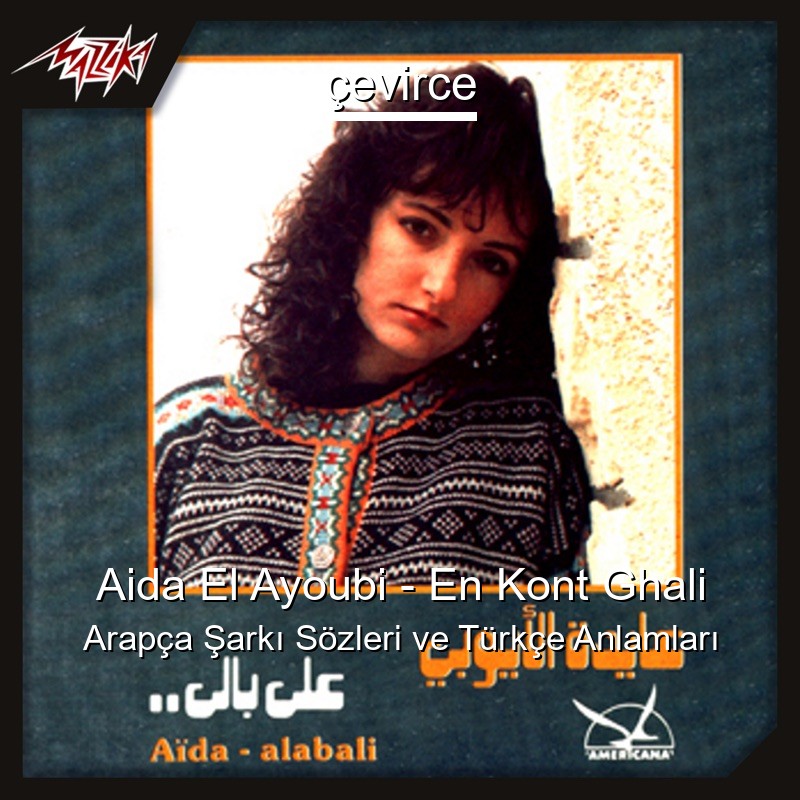 Aida El Ayoubi – En Kont Ghali Arapça Şarkı Sözleri Türkçe Anlamları