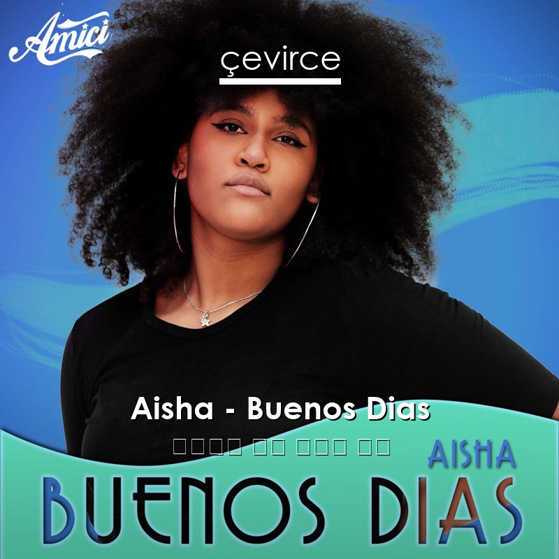 Aisha – Buenos Dias 意大利語 歌詞 中國人 翻譯