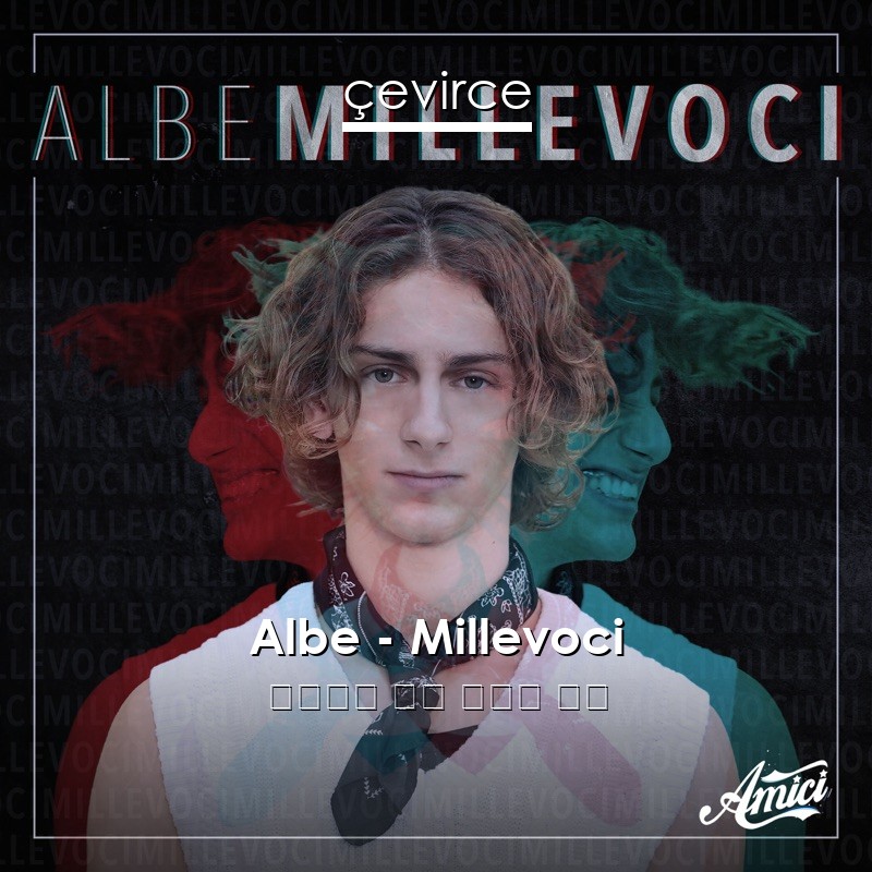 Albe – Millevoci 意大利語 歌詞 中國人 翻譯