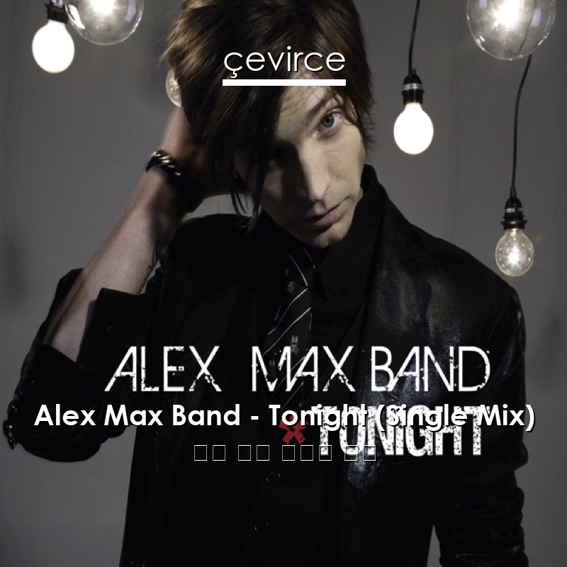 Alex Max Band – Tonight (Single Mix) 英語 歌詞 中國人 翻譯