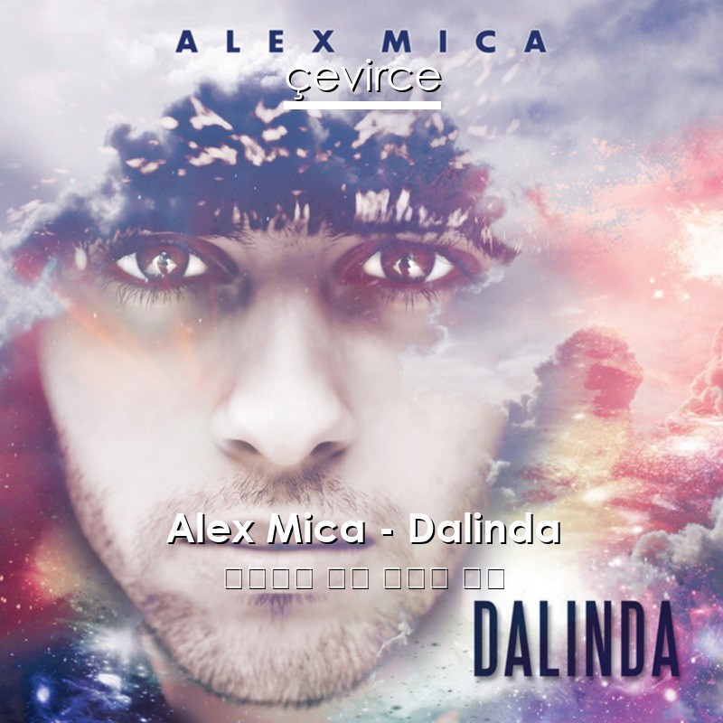 Alex Mica – Dalinda 西班牙語 歌詞 中國人 翻譯