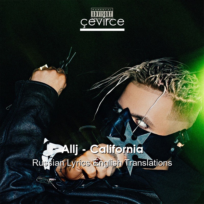 Allj – California Russian Lyrics English Translations