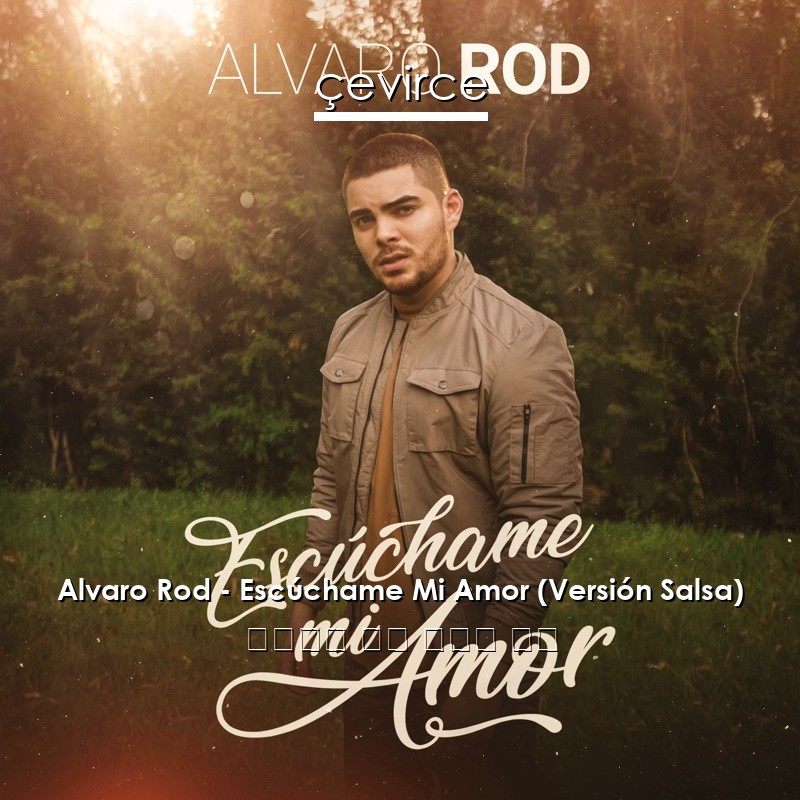 Alvaro Rod – Escúchame Mi Amor (Versión Salsa) 西班牙語 歌詞 中國人 翻譯