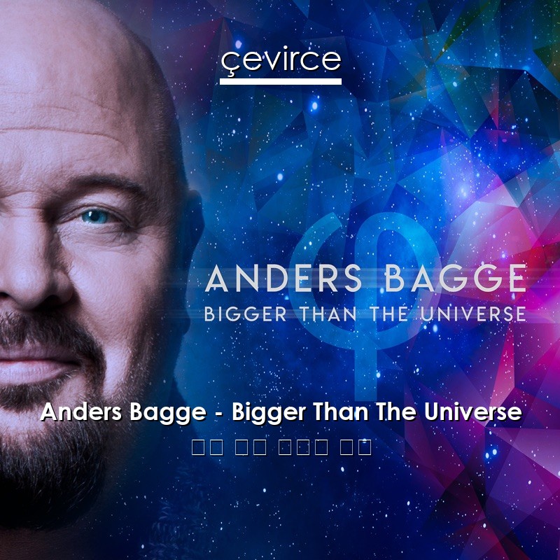 Anders Bagge – Bigger Than The Universe 英語 歌詞 中國人 翻譯