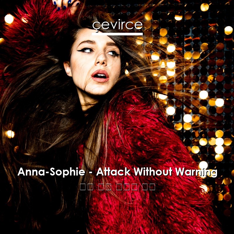 Anna-Sophie – Attack Without Warning 英語 歌詞 中國人 翻譯