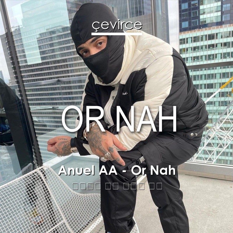 Anuel AA – Or Nah 西班牙語 歌詞 中國人 翻譯