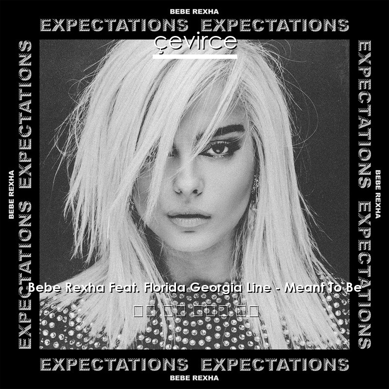 Bebe Rexha Feat. Florida Georgia Line – Meant To Be 英語 歌詞 中國人 翻譯