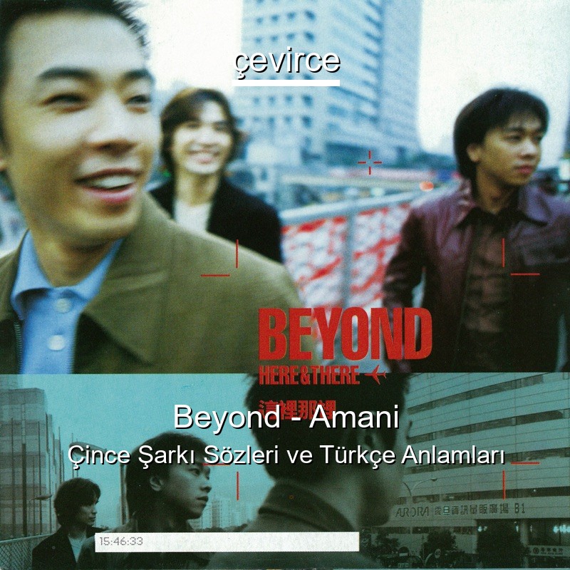 Beyond – Amani Çince Şarkı Sözleri Türkçe Anlamları