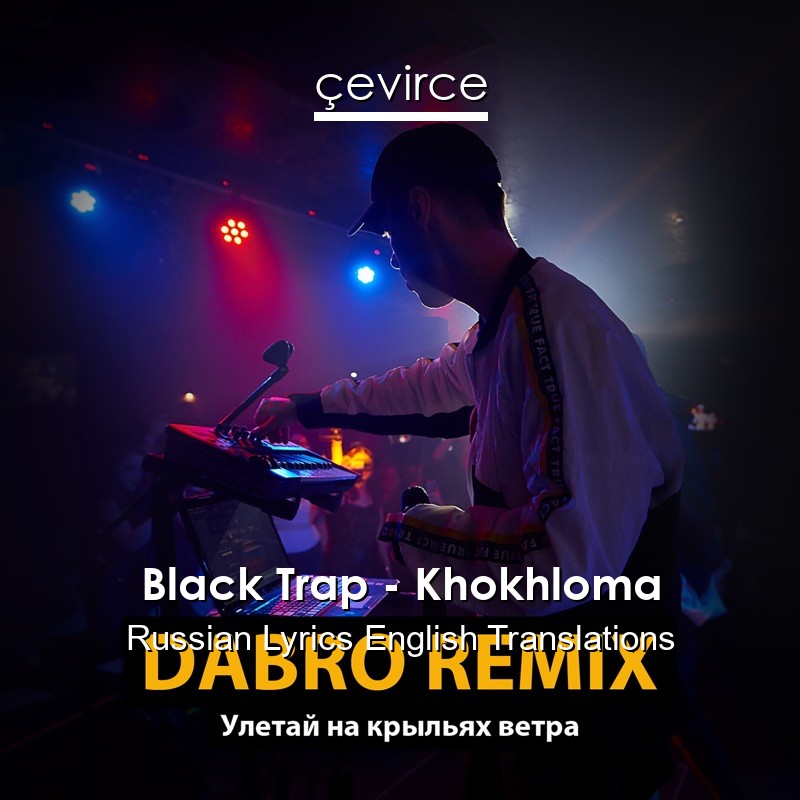 Black Trap – Khokhloma Russian Lyrics English Translations