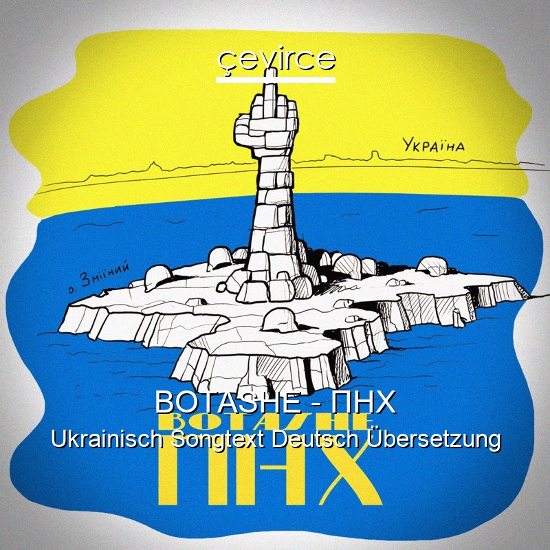 BOTASHE – ПНХ Ukrainisch Songtext Deutsch Übersetzung
