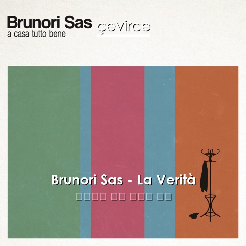 Brunori Sas – La Verità 意大利語 歌詞 中國人 翻譯