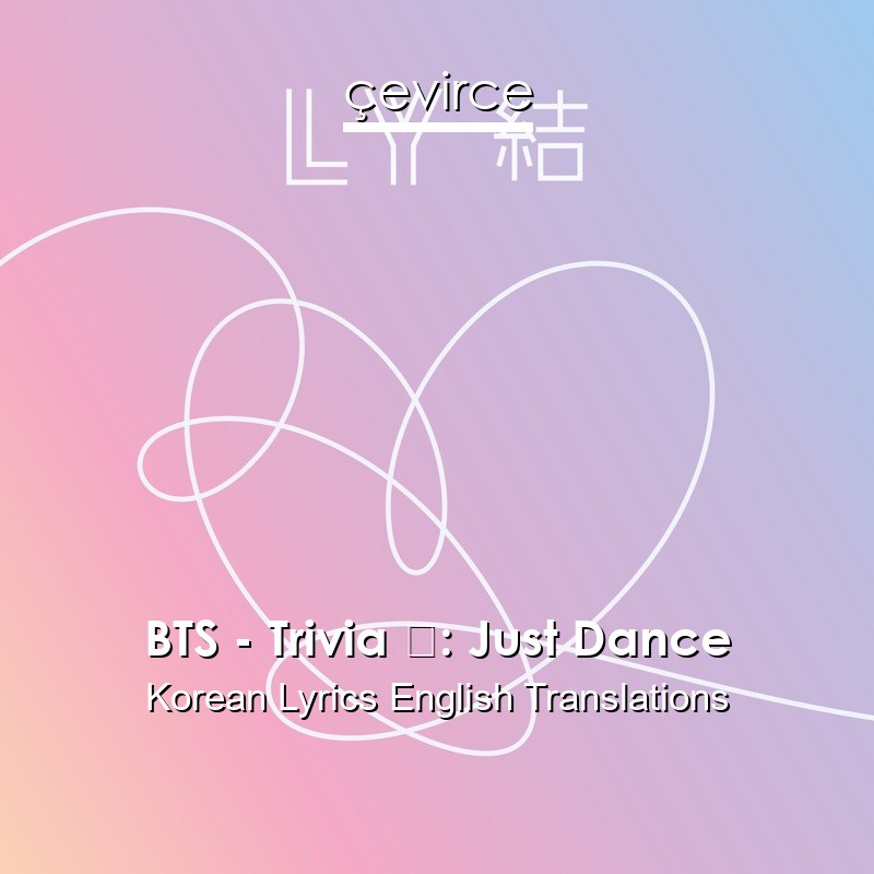 BTS – Trivia 起: Just Dance Korean Lyrics English Translations