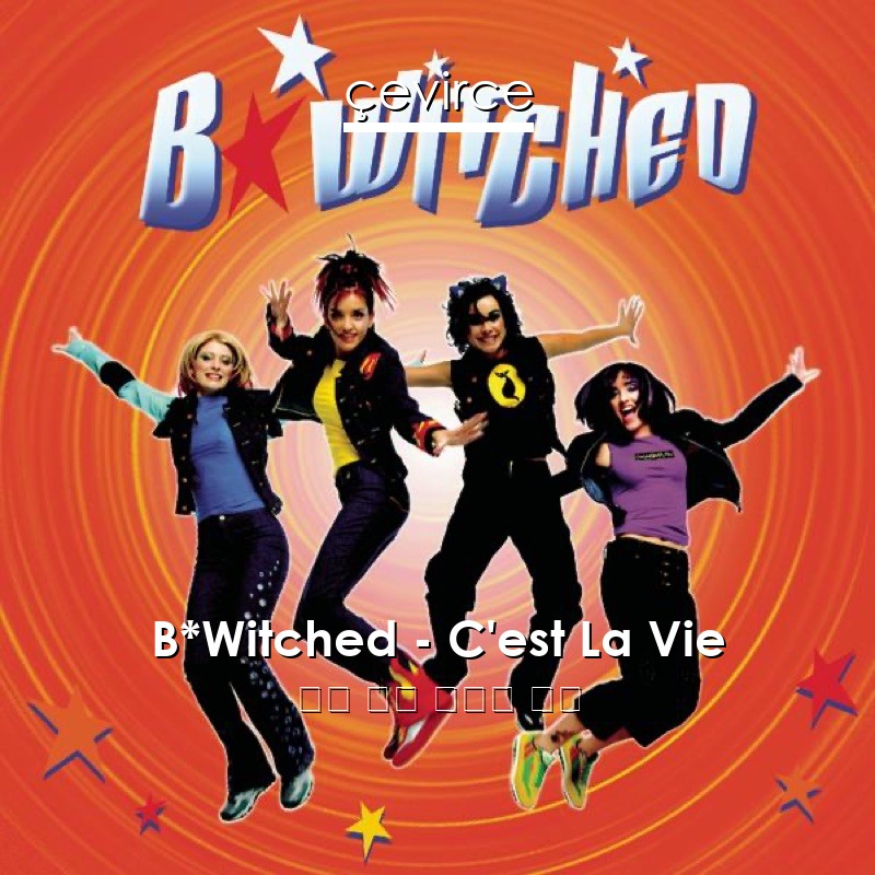 B*Witched – C’est La Vie 英語 歌詞 中國人 翻譯