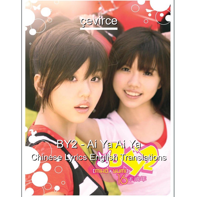 BY2 – Ai Ya Ai Ya Chinese Lyrics English Translations