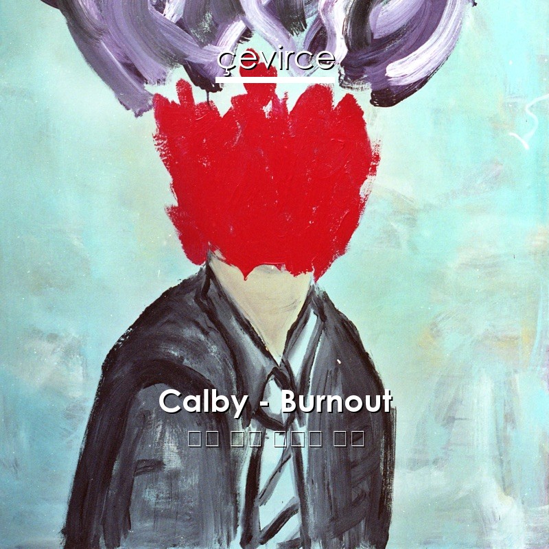Calby – Burnout 英語 歌詞 中國人 翻譯