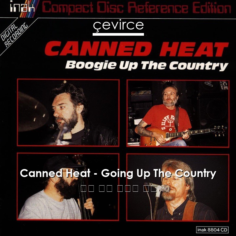 Canned Heat – Going Up The Country 英語 歌詞 中國人 翻譯