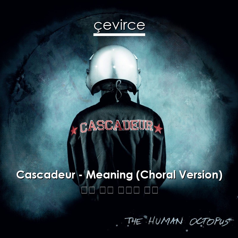 Cascadeur – Meaning (Choral Version) 英語 歌詞 中國人 翻譯