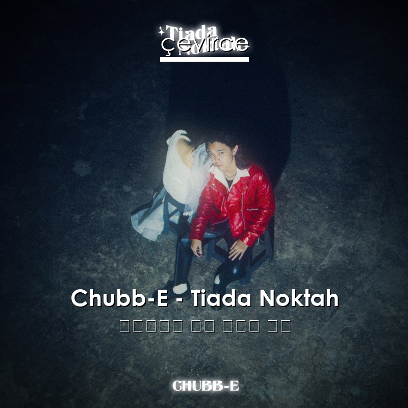 Chubb-E – Tiada Noktah 印度尼西亞 歌詞 中國人 翻譯