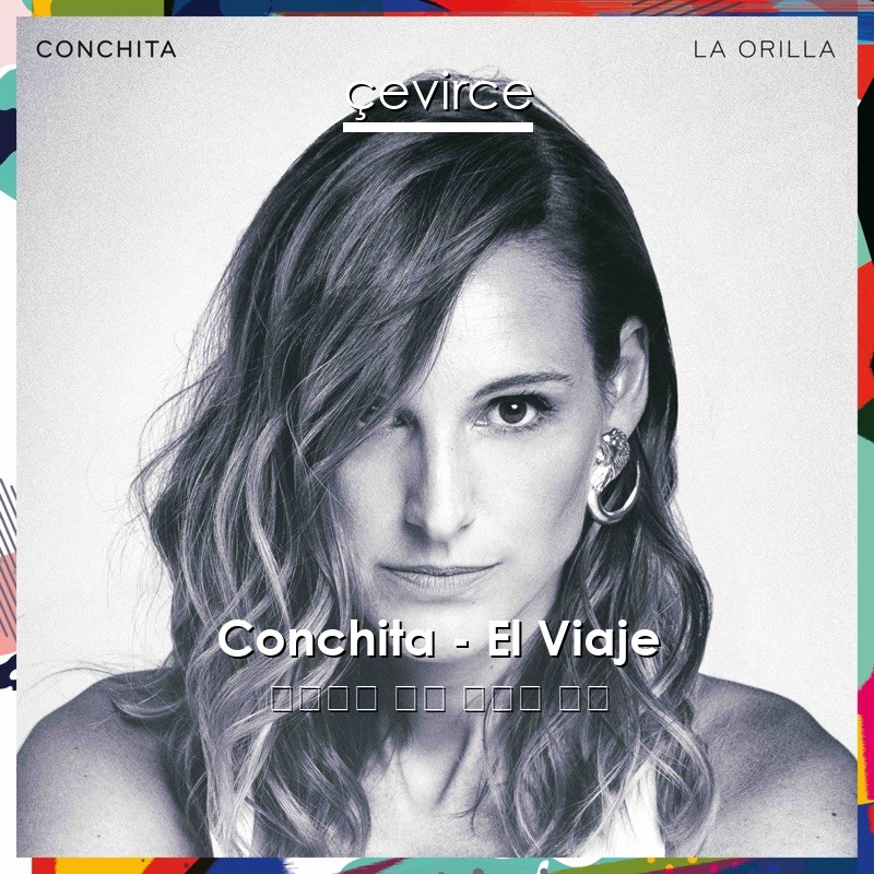 Conchita – El Viaje 西班牙語 歌詞 中國人 翻譯