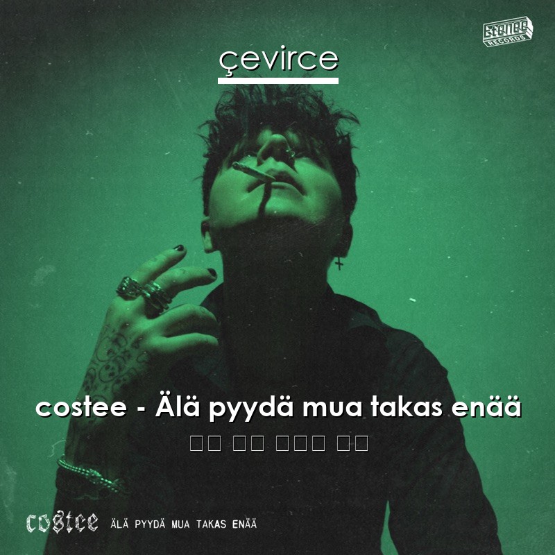 costee – Älä pyydä mua takas enää 芬蘭 歌詞 中國人 翻譯
