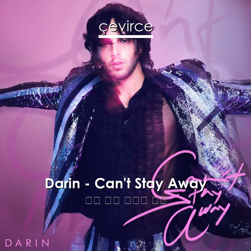 Darin – Can’t Stay Away 英語 歌詞 中國人 翻譯