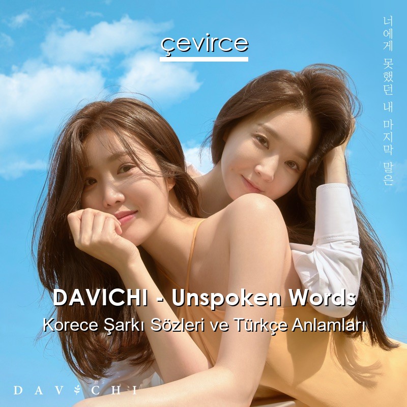 DAVICHI – Unspoken Words Korece Şarkı Sözleri Türkçe Anlamları