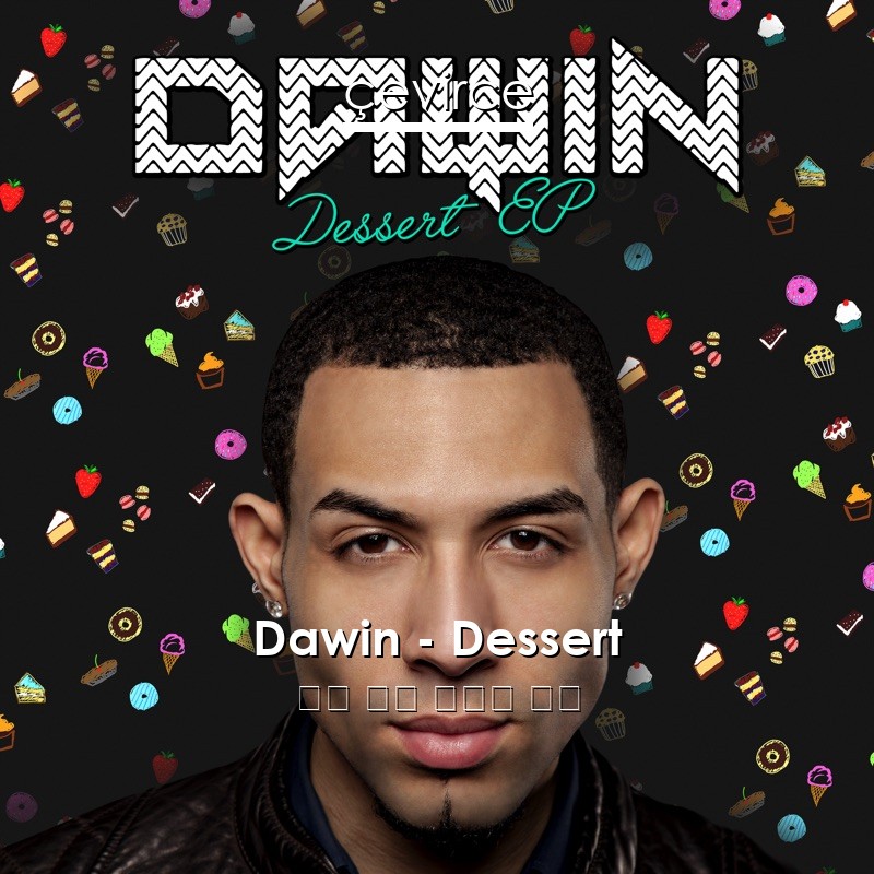 Dawin – Dessert 英語 歌詞 中國人 翻譯