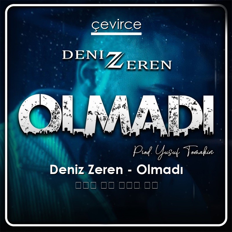 Deniz Zeren – Olmadı 土耳其 歌詞 中國人 翻譯