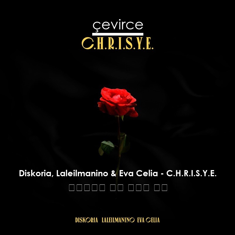 Diskoria, Laleilmanino & Eva Celia – C.H.R.I.S.Y.E. 印度尼西亞 歌詞 中國人 翻譯