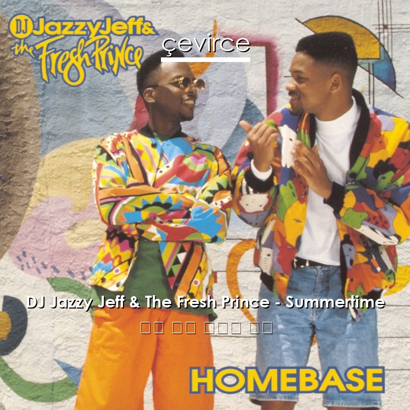 DJ Jazzy Jeff & The Fresh Prince – Summertime 英語 歌詞 中國人 翻譯