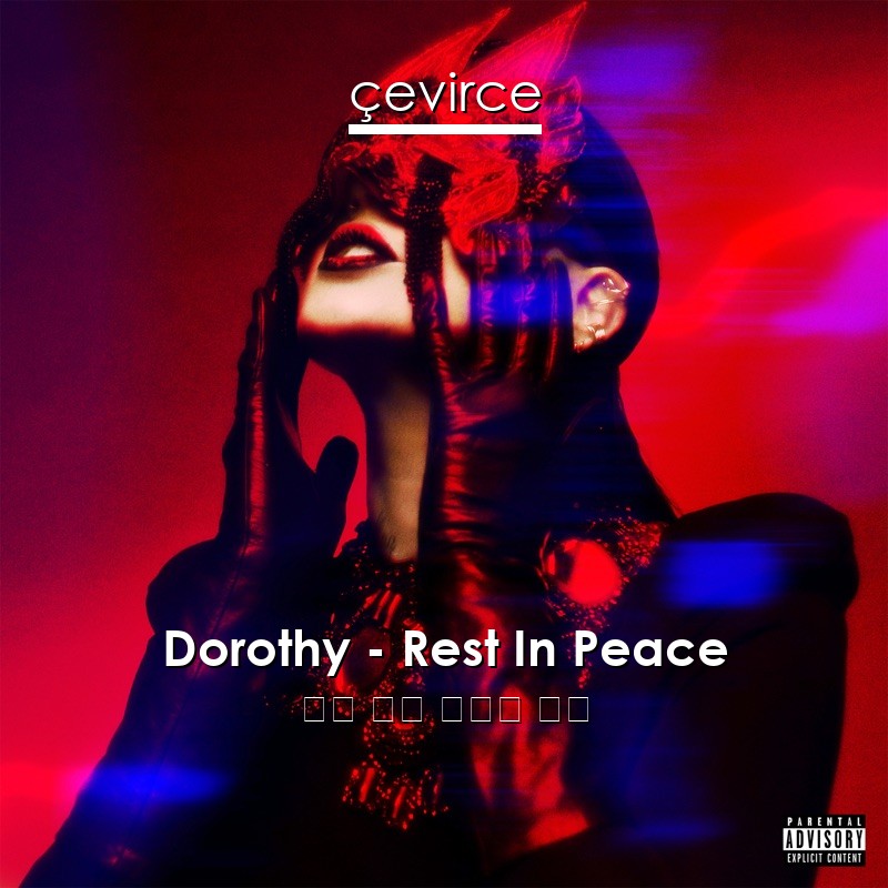Dorothy – Rest In Peace 英語 歌詞 中國人 翻譯