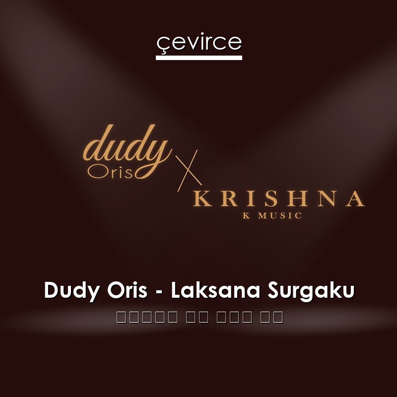 Dudy Oris – Laksana Surgaku 印度尼西亞 歌詞 中國人 翻譯