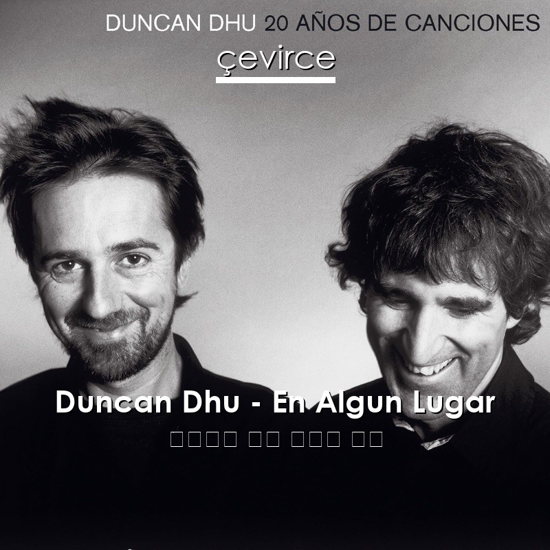Duncan Dhu – En Algun Lugar 西班牙語 歌詞 中國人 翻譯