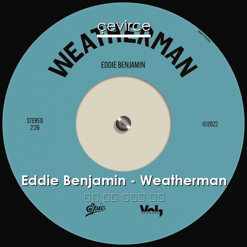 Eddie Benjamin – Weatherman 英語 歌詞 中國人 翻譯