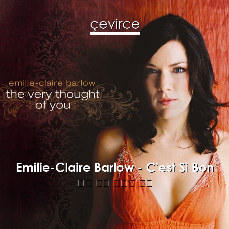 Emilie-Claire Barlow – C’est Si Bon 法語 歌詞 中國人 翻譯