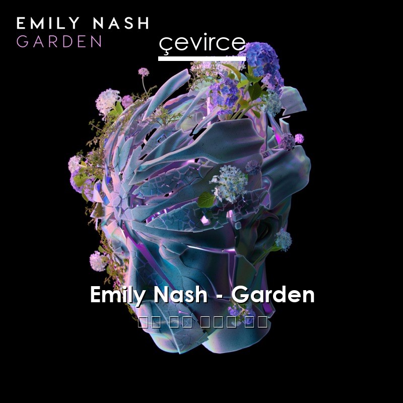 Emily Nash – Garden 英語 歌詞 中國人 翻譯