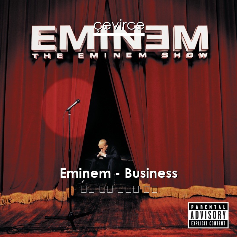 Eminem – Business 英語 歌詞 中國人 翻譯
