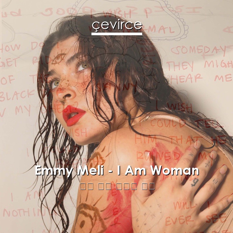 Emmy Meli – I Am Woman 英語 歌詞 中國人 翻譯