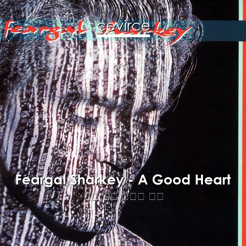 Feargal Sharkey – A Good Heart 英語 歌詞 中國人 翻譯