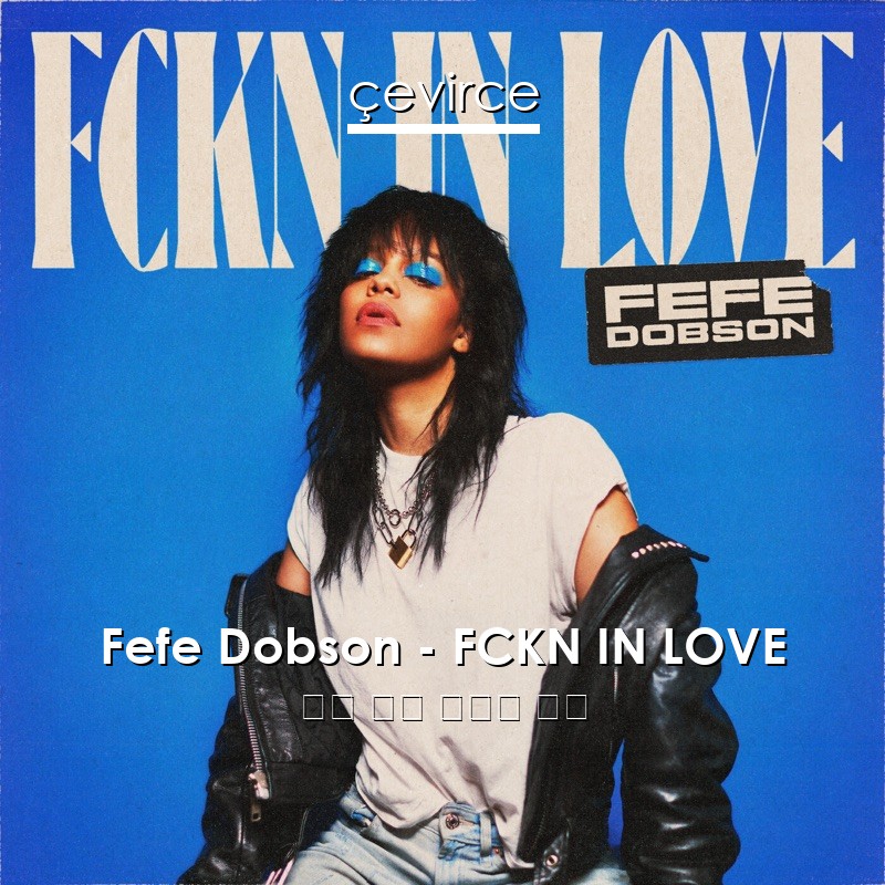 Fefe Dobson – FCKN IN LOVE 英語 歌詞 中國人 翻譯