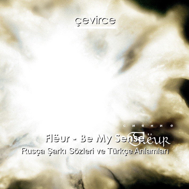 Flëur – Be My Sense Rusça Şarkı Sözleri Türkçe Anlamları