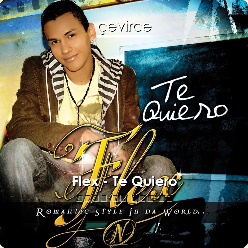 Flex – Te Quiero 西班牙語 歌詞 中國人 翻譯