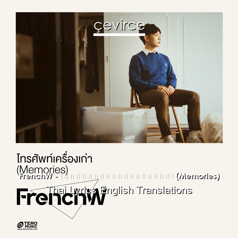 FrenchW – โทรศัพท์เครื่องเก่า (Memories) Thai Lyrics English Translations
