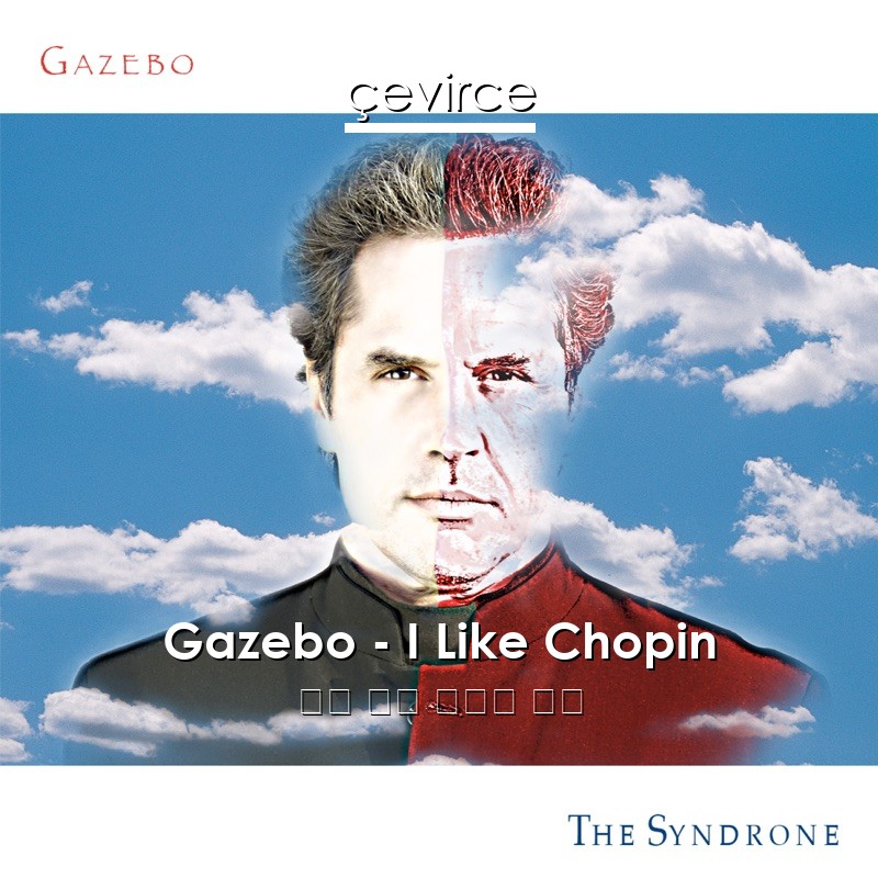Gazebo – I Like Chopin 英語 歌詞 中國人 翻譯